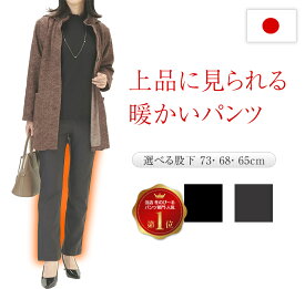 スタイルよく見られる 暖かい 裏起毛 パンツ レディース 暖パンツ 秋パンツ 冬パンツ 裏起毛パンツ 防寒パンツ レディースパンツ 秋冬パンツ 黒ズボン スラックス ストレッチパンツ 仕事着 お腹が楽な 伸びる あったか スラックス ロング ヒップアップ 細見せ 細く見える
