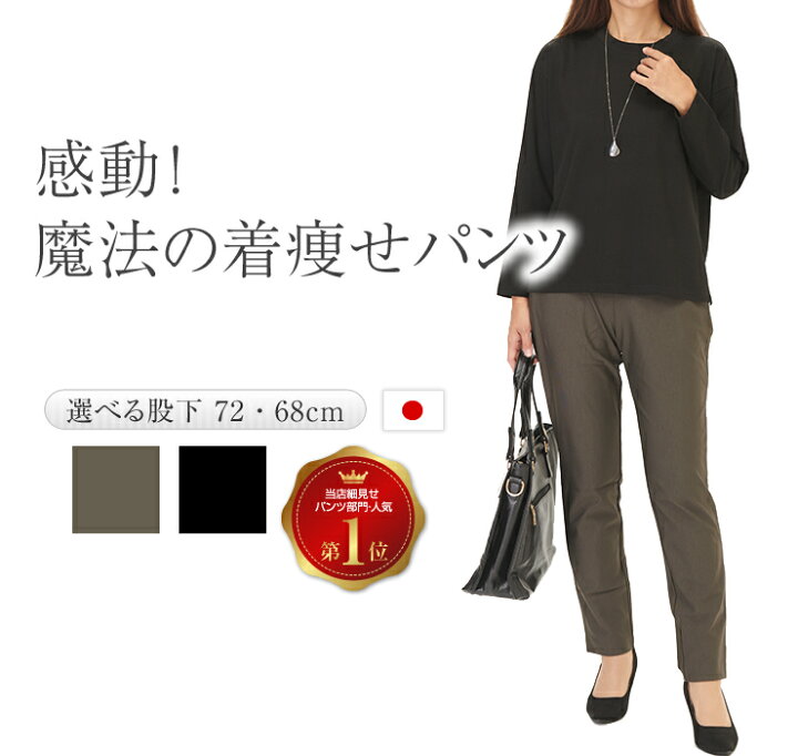 楽天市場】パンツ ゆったり テーパード レディース 日本製 美脚パンツ 