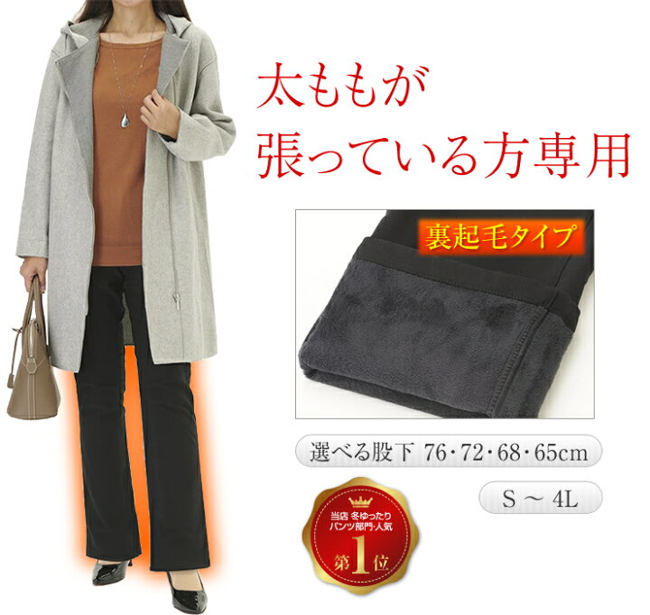 楽天市場】着痩せして見られる パンツ レディース ゆったり 冬 暖かい 