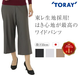 がうちょ パンツ 日本製 東レ生地【 春 夏 春 ポリエステル90% ワイドパンツ ゴムズボン ウエストゴムパンツ レディースパンツ ゆったりパンツ パンツファッション ハイウエストパンツ 体型カバー ブラック ライトグレー モカ 股下55 フィラロッサ 】