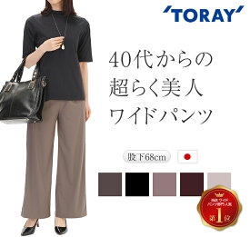ワイドパンツ レディース フォーマル レディースパンツ 黒 ワイド パンツ ブラックフォーマル 30代 40代 50代 きれいめ ゆったり 大きいサイズ もあり 日本製 エレガントパンツ コーデ コーディネート ワイドパンツファッション 春 ポリエステル85％