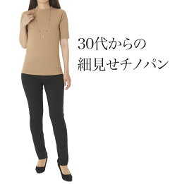 カジュアルパンツ チノパン レディース ストレッチパンツ レディースパンツ ウエストゴムパンツ ボトムス レギンスパンツ 綿パン 黒 コーデ コーディネート ファッション 30代 40代 50代 春