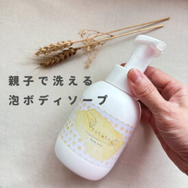 ボディソープ ボディウォッシュ 親子で洗える テトテボディソープ 泡タイプ全身用 350ml tetote 保湿 子ども用 全身泡シャンプー デリケートゾーン VIO 乾燥肌 敏感肌 低刺激 臭い ケア 国産 出産祝い 誕生日 プレゼント 贈物 泡 天然精油 ベルガモット オレンジ 黒大豆成分