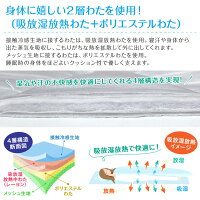 接触冷感敷きパッドシーツ抗菌防臭加工吸水速乾シングル