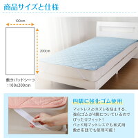 接触冷感リバーシブル敷きパッドシーツ抗菌防臭加工吸水速乾シングル
