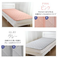 接触冷感敷きパッドシーツ抗菌防臭加工吸水速乾シングル