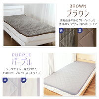 接触冷感敷きパッドシーツ抗菌防臭加工吸水速乾シングル