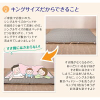接触冷感リバーシブル敷きパッドシーツ抗菌防臭加工吸水速乾キングキングサイズ