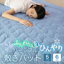 敷きパッド 両面 接触冷感 春 夏 リバーシブル ワッフル素材 洗える ふんわり 波キルト 敷パッド パット 抗菌 防臭 吸水 速乾 冷却マット 丸洗いクール 冷感パッド シーツ Qmax 春 夏 冷感マット 涼感寝具 涼しい 選べる 4サイズ