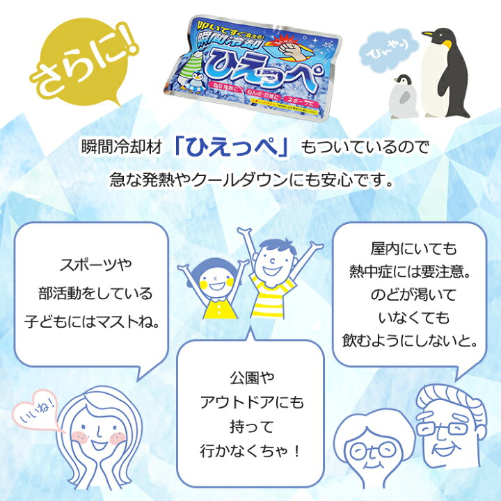 熱中症対策に 熱中症対策ドリンク ゼリー食品セット 27点