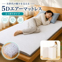 楽天市場】三つ折り マットレス ファイバー（機能（寝具）低反発）の通販