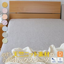 楽天市場】肌触り の いい シーツの通販