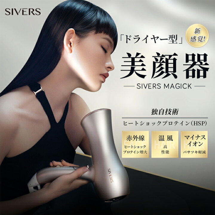 楽天市場】※正規取扱サロン店※ SIVERS Majic シヴァーズマジック 