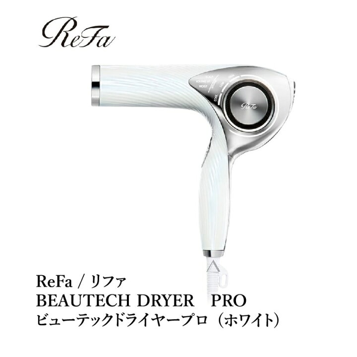 楽天市場】【新モデル:型番RE-AJ02A 】リファ ビューテック ドライヤー  