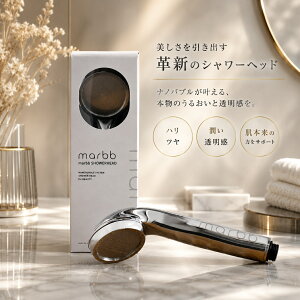 marbb SHOWER HEAD (�}�[�u�V�����[�w�b�h) �C�F�f�o�C�}�[�u �V�����[�w�b�h yede by marbb �V�����[ �T�����ꔄ�i �E���g���t�@�C���o�u�� �i�m�o�u�� �����׋C�A �ߐ� ���P�A �ь����ꏜ�� �G�X�e