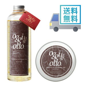 oggi otto �I�b�W�B�I�b�g �Z�����V���[�Y �C���v���b�V�uPPT�Z���� MS(���C�X�`���[)�V�����v�[ 250ml & �}�X�N MM(���C�X�`���[)�g���[�g�����g 180g �l�ߑւ��Z�b�g �e�N�m�G�C�g