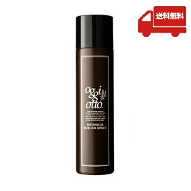 オッジィオット　ボタニカル　リッチオイルスプレー　150ml　植物由来オイルスプレー髪・肌用　(髪・肌用トリートメント)