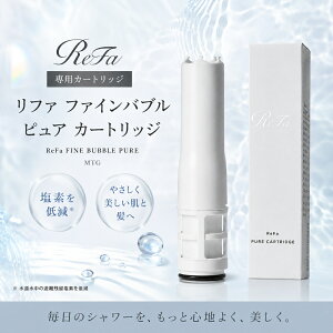 ���t�@ �t�@�C���o�u�� �s���A �J�[�g���b�W / ReFa FINE BUBBLE PURE MTG �G���e�B�[�W�[ �V�����[�w�b�h �ߐ� ������ ���f���� �}�C�N���i�m�o�u�� ��p ����