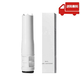 リファ ファインバブル ピュア カートリッジ/ReFa FINE BUBBLE PURE MTG エムティージー シャワーヘッド 節水 高水圧 塩素除去 マイクロナノバブル