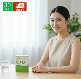 Lypo-C＋D リポ カプセル ビタミン C＋D 30包入 プレゼント ギフト リポCD