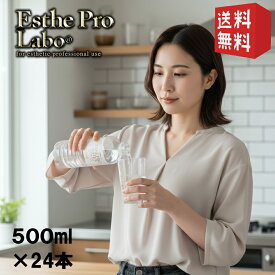 エステプロラボ ファストプロウォーター Esthe Pro Labo プロラボ ホールディングス ウォーター 500ml