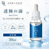 楽天市場】ドクターリセラ透輝の滴の通販