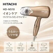 楽天市場】日立 ドライヤーの通販