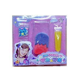 【パープル・ミント】しなこちゃんDIYアイスバーマシュマロ　プレゼント ギフト