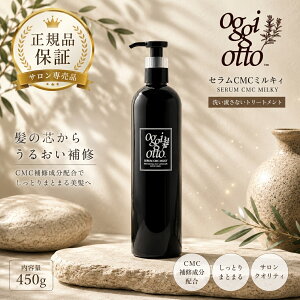 oggi otto セラムcmcミルキィ」の人気商品一覧・価格比較 - 価格.com