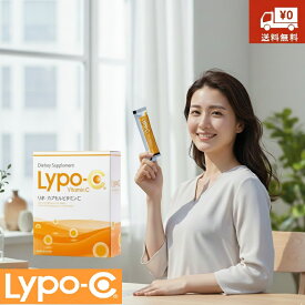 Lypo-C リポ カプセル ビタミン C 1箱30包入 プレゼント ギフト リポC