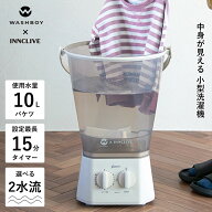 【当店限定色再入荷済】シービージャパン 洗濯機 ウォッシュボーイ TOM-12f 抗菌仕様 事前洗い 小型 ミニ…