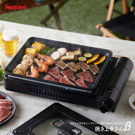 【エントリー＋P5倍全商品対象】岩谷 カセットガスホットプレート 焼き上手さんベータプラス ブラック CB…