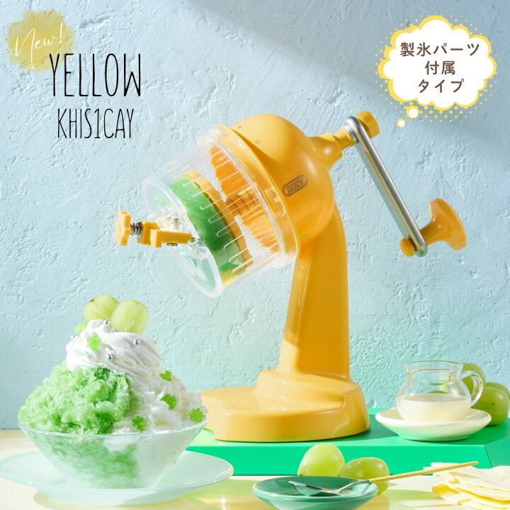 楽天市場】Toffy コンパクト ふわふわかき氷器 かき氷器 手動 ふわふわ 