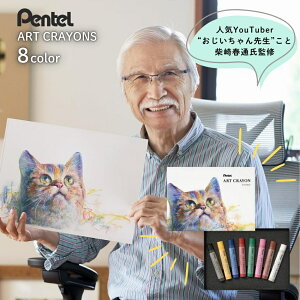 ؂Ă N ART CRAYON A[gN 8FZbg PTAC-81340 [֑Ή čt l q G  G`