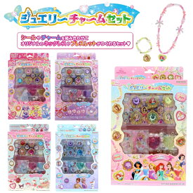 サンスター文具 ジュエリーチャームセット キミとアイドルプリキュア 3494360A おもちゃ シール デコレーションシール かわいい チャーム 手作りキット ハンドメイド