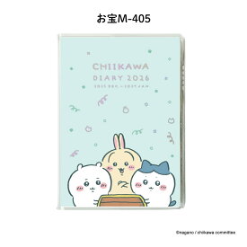 APJ 2026 ダイアリー B6 手帳 コミックマンスリー ちいかわ 1月始まり メール便対応 ペンホルダー マンスリー 日本製 スリム