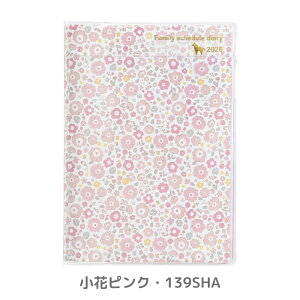 クツワ 2026 家族手帳 A6 139SH HZ054 12月始まり メール便対応 手帳 ノート マンスリー 持ち歩き 日曜始まり 家族 スケジュール管理 日本製