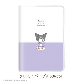 カミオジャパン 2026 ダイアリー サンリオ B6 マンスリー snack break 10月始まり メール便対応 手帳 スケジュール帳 週間 かわいい キャラクター キティ シナモロール クロミ