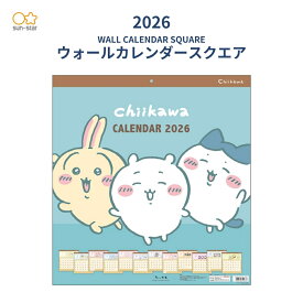 サンスター文具 2026 ウォールカレンダースクエア ちいかわ S8521395 月曜始まり 壁掛け カレンダー かわいい キャラクター 子供 大人