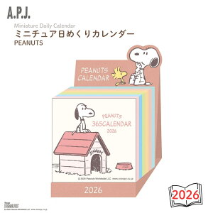 APJ 2026 カレンダー ミニチュア 日めくり PEANUTS 1000137014 日めくりカレンダー スヌーピー メモ スケジュール かわいい キャラクター