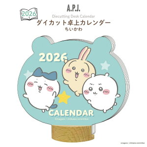APJ 2026 カレンダー ダイカット 卓上 ちいかわ 1000137020 日曜始まり 卓上カレンダー スケジュール かわいい キャラクター