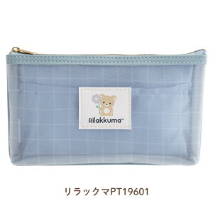 店内全品対象エントリー+P5倍★サンエックス キャラミックス メッシュペンポーチ リラックマ PT19601 PT19602 メール便対応 ポーチ ペンケース 収納 小物入れ 文具 文房具 かわいい キャラクタ