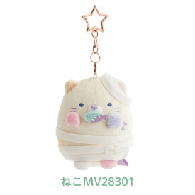 店内全品対象エントリー＋P5倍★サンエックス すみっコぐらし スプーキーハロウィン ぶらさげぬいぐるみ キーホルダー ぬいぐるみ キャラクター 癒し 大人 かわいい 持ち運び