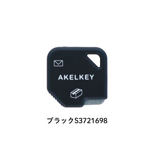 店内全品対象エントリー+P5倍★サンスター文具 2WAYオープナー アケルキー カッターナイフ 安全 テープ カッター 段ボール 開封 封筒 レターオープナー 段ボールオープナー