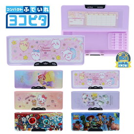 サンスター文具 2026 コンパクトふでいれヨコピタ ホログラム メール便対応 筆箱 筆入れ 小学生 男の子 女の子 新入学 新学期 使いやすい ペンケース 文房具 文具 子供 6本ホルダー 消しゴム入れ 日本製 入学祝い 定規入れ