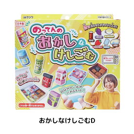 クツワ のってんの駄菓子屋スライミー のってんのくじ引きスライミー のってんのぷにぷにたまご のってんのおかしなけしごむ PT213 スライム 自由研究 キット 知育玩具 小学生 おもちゃ 遊び ごっこ 手作り