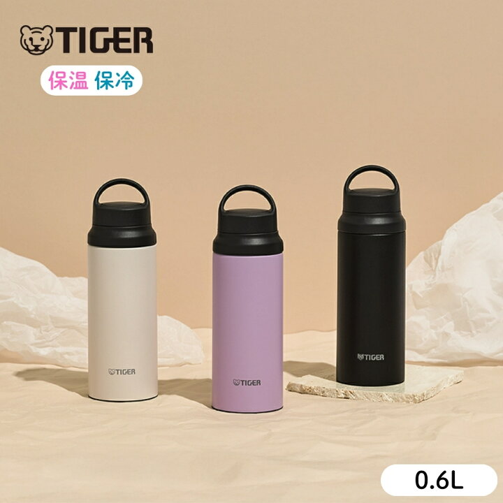 楽天市場】タイガー魔法瓶 真空断熱ボトル MCZ-G060 水筒 600ml 直飲み 