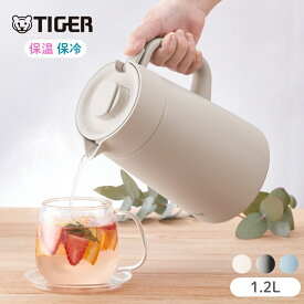 タイガー魔法瓶 真空断熱ステンレスポット PWR-A120 ステンレスポット 1.2L 保温 保冷 真空断熱 魔法瓶 ポット コーヒー お茶