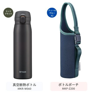 �^�C�K�[���@�r ���� �{�g���|�[�` �Z�b�g �^��f�M�{�g�� 350ml 500ml 600ml MKR-W035 MKR-W050 MKR-W060 MKP-Z100 MKP-Z200 �H��@�Ή� �����v�b�V�� 2WAY