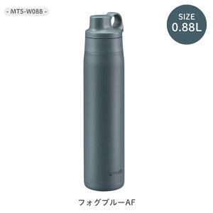 �^�C�K�[���@�r ���� �^��f�M�{�g�� 750ml 880ml MTS-W075 MTS-W088 �ۗ��p �X�g���[ �����^�b�` �H��@�Ή� �X�|�[�c�h�����N